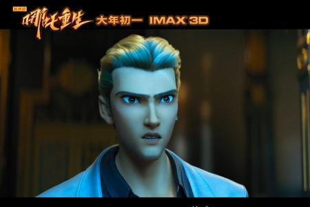 哪吒重生李云祥最后和谁在一起