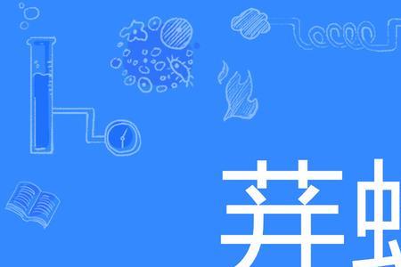 蜂的谐音成语