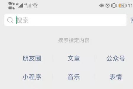华为手机键盘如何按空格
