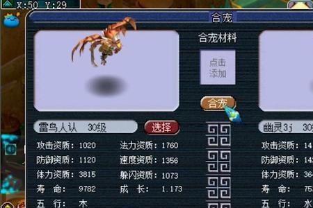 梦幻西游蝴蝶仙子好洗吗
