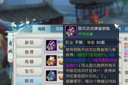 诛仙最多开多少号
