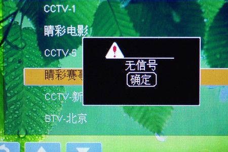湖南移动电视连不上