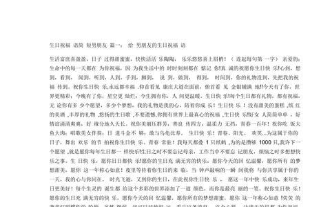 男朋友出院祝福语简短