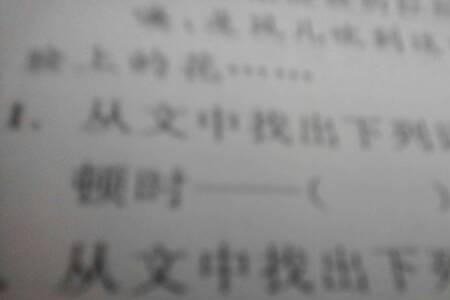 捡拾近义词