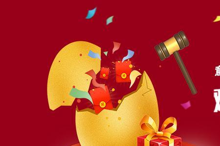 抖音金蛋大奖是什么意思
