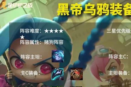 8黯灵龙乌鸦阵容怎么玩