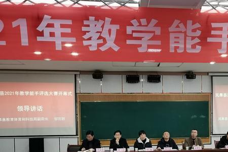 济南市教学能手几年评选一次
