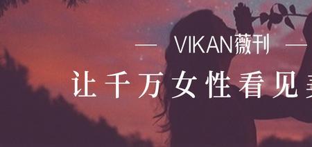 带薇字的好听歌曲