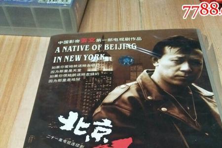 中国人在纽约电影主题歌