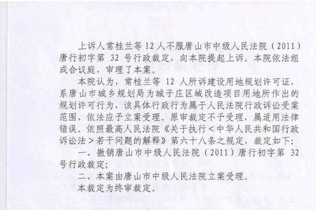 省高院裁定书意味着什么