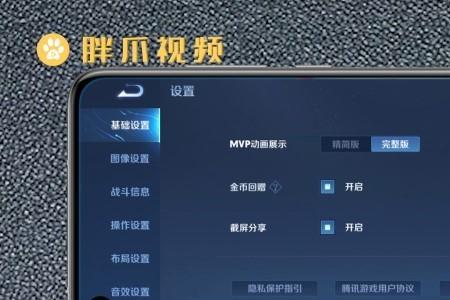 王者禁赛怎么快速恢复
