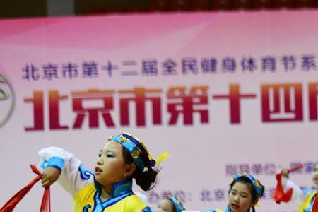 民族健身操串词