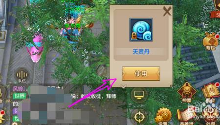 天龙八部融合丹怎么获得