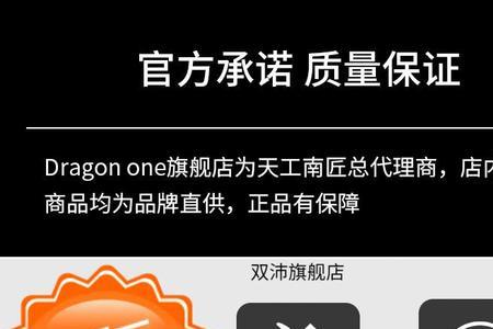 天工墨子3和福禄选哪个