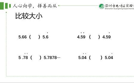 精确小数和保留小数一样吗