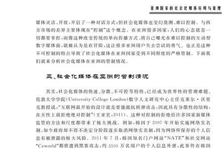 理论研究和应用研究论文的区别