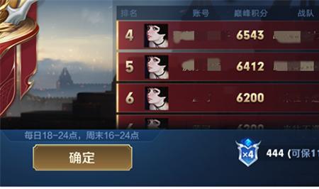 王者怎么显示过去巅峰记录