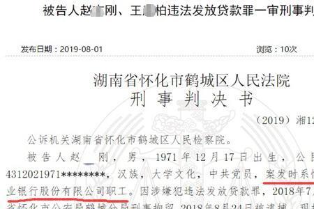 领导明知冒名顶替怎么办