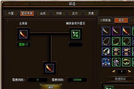 冰火传说锻造炉怎么做