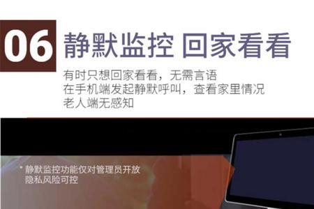 家用摄像头能双向视频吗