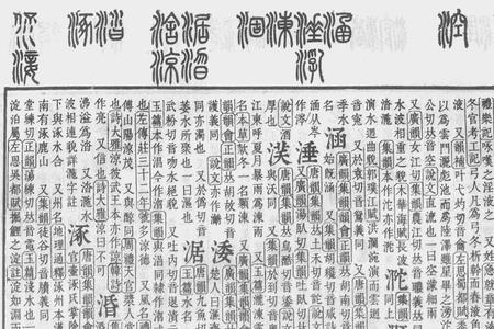 一在名字中读音