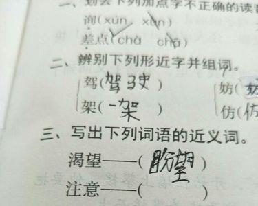 明火的近义词是什么