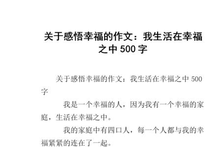 儿女双全的幸福感悟长文