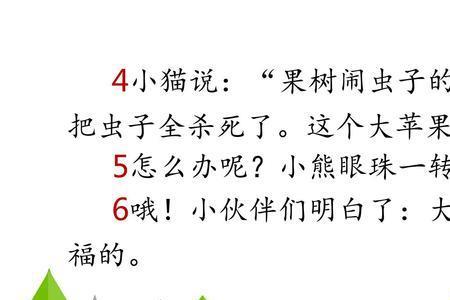 圆圆的苹果像什么一年级语文