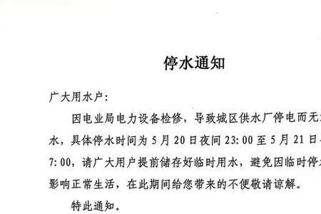 什么情况下可以强制停水停电