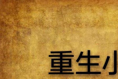 若干年什么意思