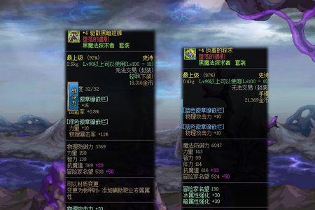 dnf女气功大幽魂怎么堆暗抗
