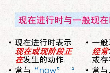 ready现在进行时