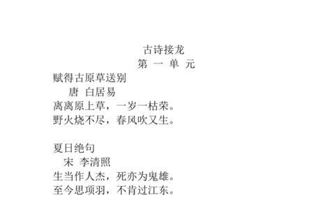 古诗接龙大熊偷玉米