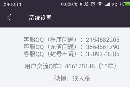手机狼人杀怎么注销账号