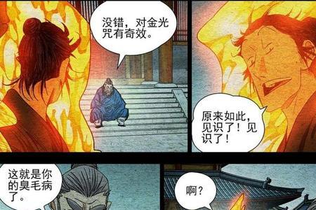 一人之下唐门篇瑛太结局