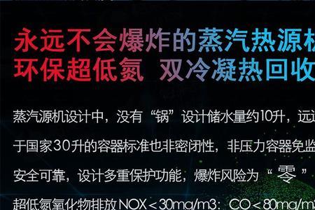 帕莱顿蒸汽发生器闪爆原因