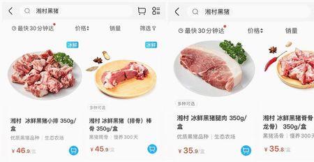 盒马鲜生的猪肉靠谱么