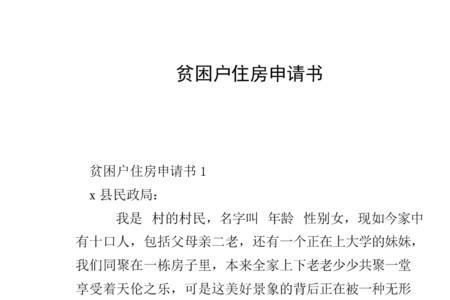 不是贫困家庭可以申请吗