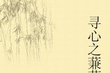 寻之意思