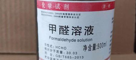 百分之38的福尔马林有气味吗