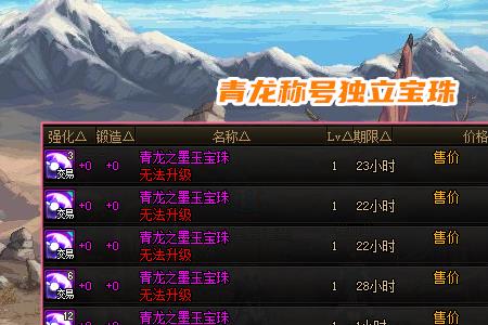 树人的驱魔宝珠怎么获得