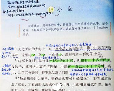 课文小岛怎么复述故事