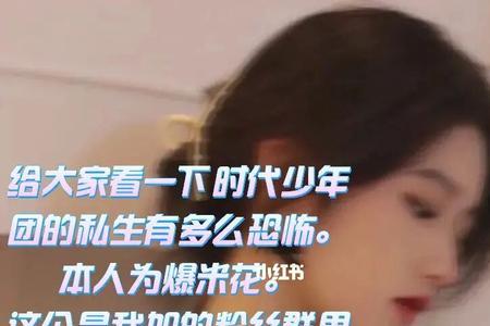 时代少年团私生物料是哪一期