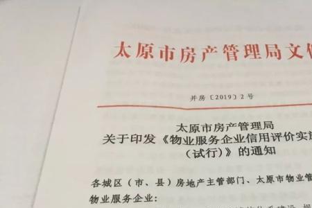 对房管局处理结果不满意怎么办