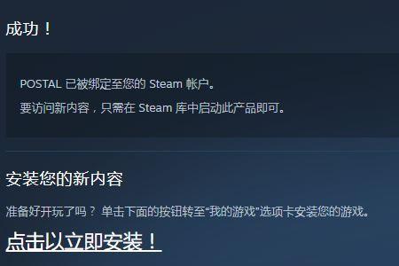 怎么看steam绑定了哪些平台