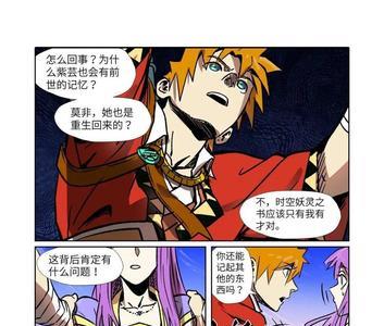 妖神记所有功法