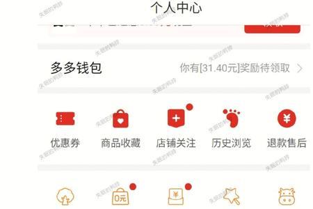 多多钱包返现实名有风险么