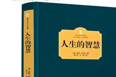人生就是一团欲望原文