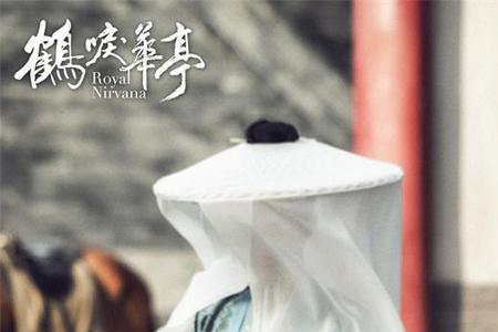 鹤唳华亭原著陈瑾结局