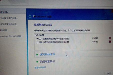 无线网连上一会不用就掉了